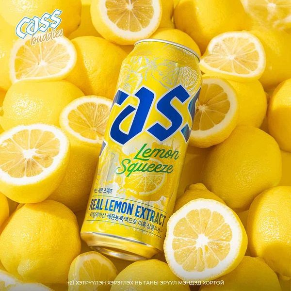 Cass Lemon
